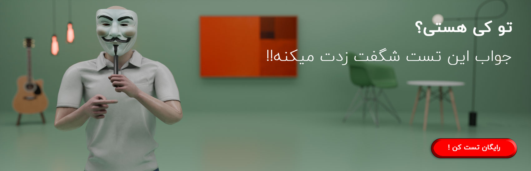 تست آرکی تایپ